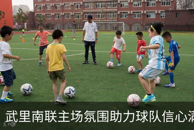武里南联主场氛围助力球队信心满满，剑指胜利